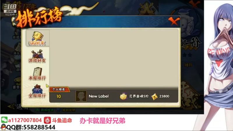 【2021-08-01 05点场】小仙男追命：追：你们真可爱