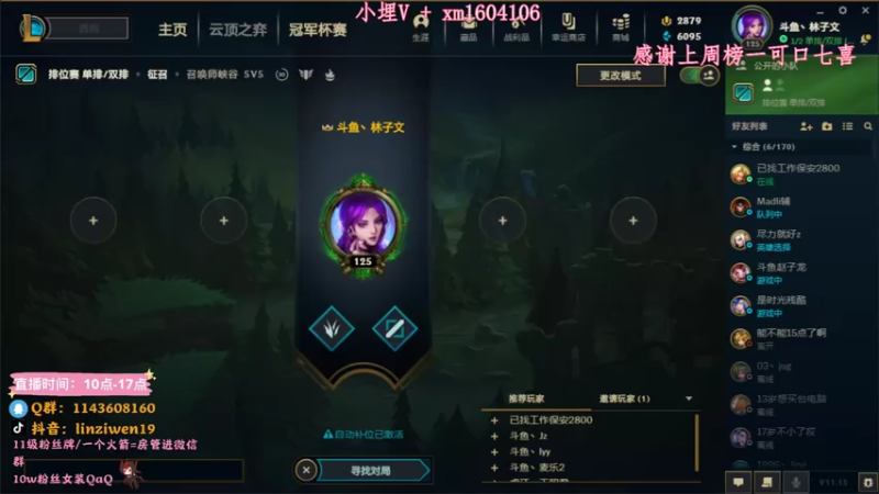 【2021-08-01 10点场】林子文i：今天拿下王者！！