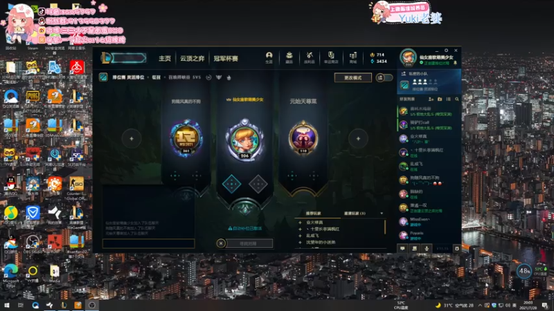 【2021-07-28 20点场】三三才不是卤蛋OwO：拉着屋子里的所有人跟我玩