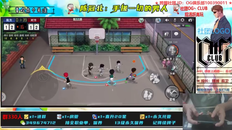 【2021-07-31 01点场】陈冠北c：【OG冠北】灌篮最细主播 !