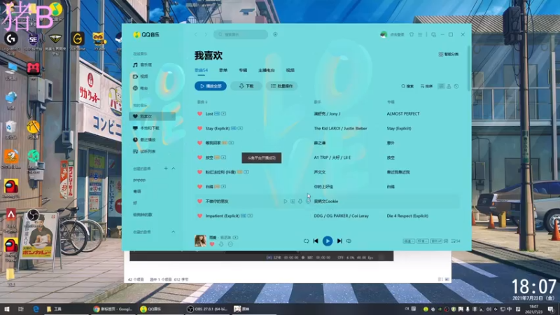 【2021-07-23 18点场】小傅FFFFF：我very big