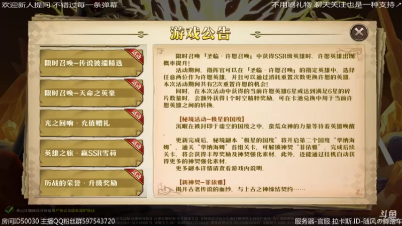 【2021-08-01 15点场】随风の脚踏车：神契 旅团 晚点巅峰