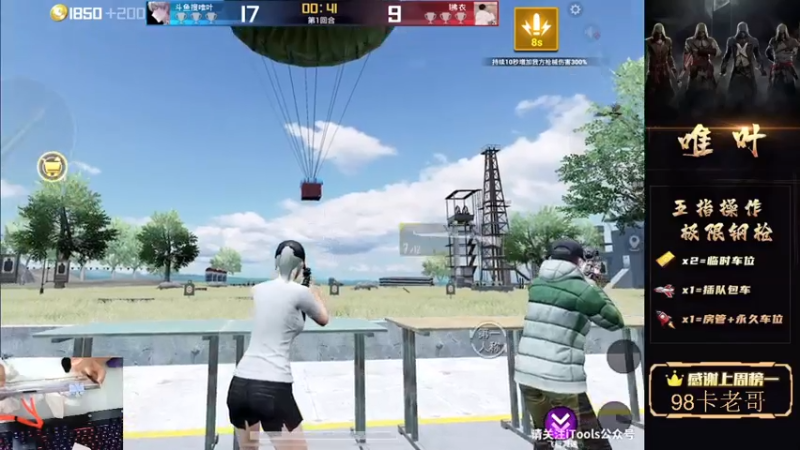 【2021-08-01 02点场】dy唯叶：猛攻主楼 猛攻主楼