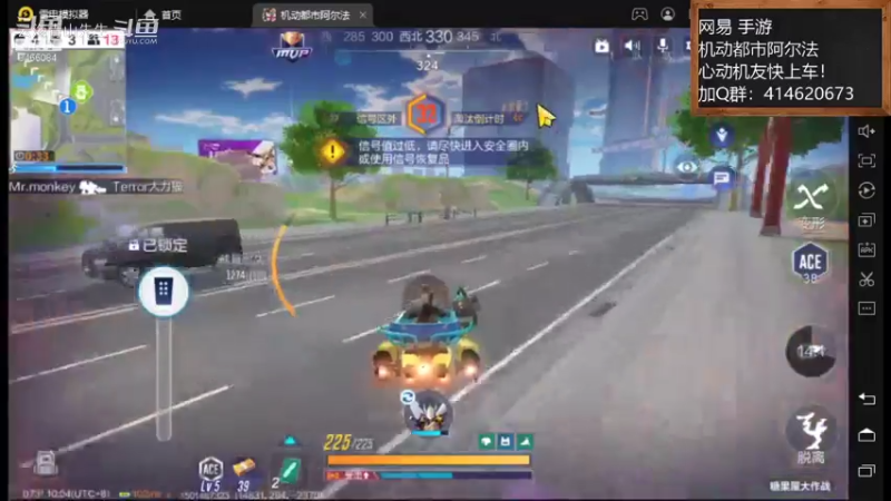 8.1吃鸡靠趟！MVP靠莽！【机动都市阿尔法】云海青山先生8466084