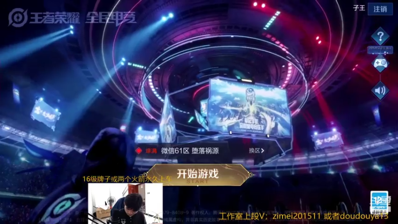 【2021-08-01 09点场】爱鱼丶南瓜：国1铠 王者局带粉5排