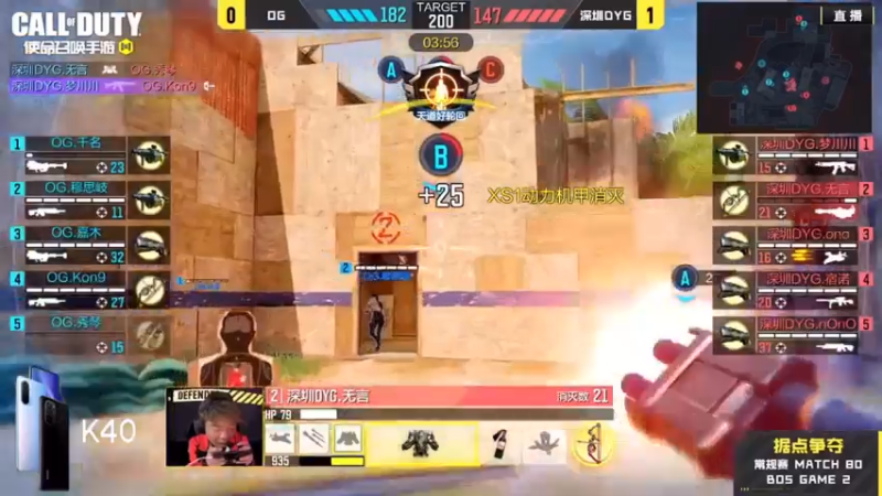 DYG对阵OG：无言踩下A点，C点被反踩