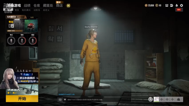 【2021-07-31 13点场】迟北北：【北北】就很腻害~