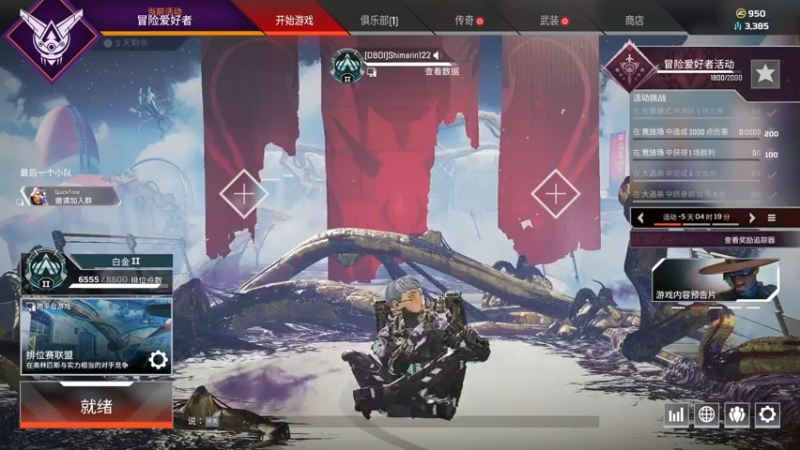 【2021-07-29 20点场】蛇皮Rookie：蛇皮 今天是快来铂金环节
