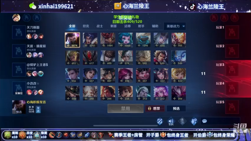 【2021-08-01 10点场】心海兰陵王：520击杀不到不下播~