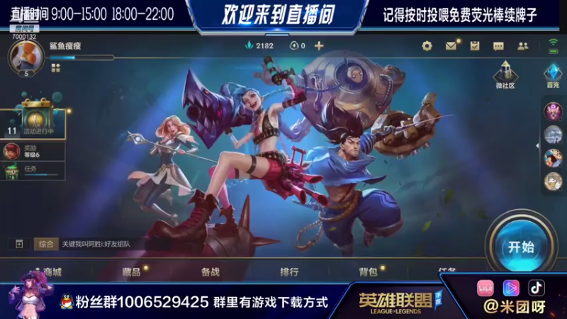 【2021-07-30 19点场】米团呀：又有b测资格了