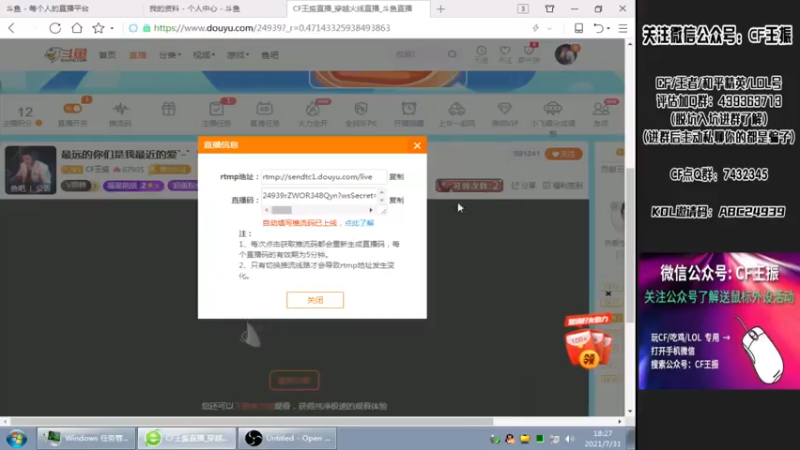 【2021-07-31 18点场】CF王振：最远的你们是我最近的爱`-`