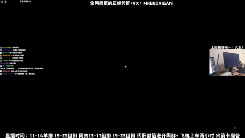 【2021-08-01 15点场】MrBB大波：这主播的狙就xx离谱