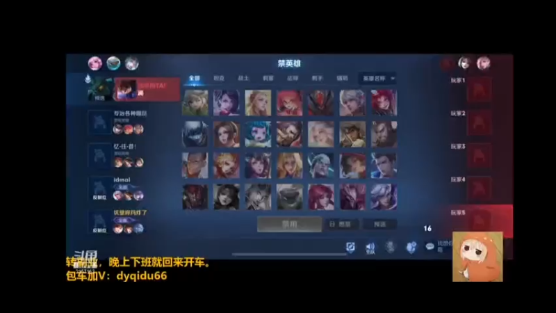 七都的直播集锦4