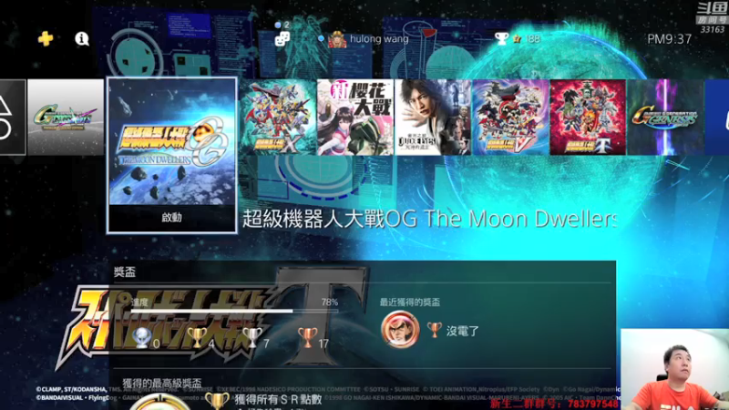 【2021-07-31 21点场】真虎龙王：机战：七月底最后一天求凑个飞机过二星。