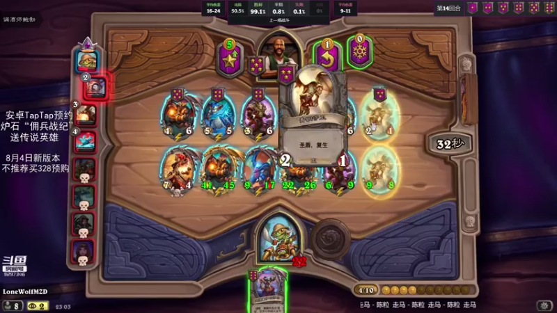 【2021-07-31 23点场】LoneWolf梦之岛：新人帮手和零氪炉石
