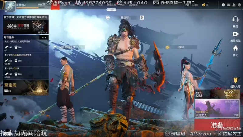 【2021-07-31 23点场】小伟丶IQ：小伟：只玩源氏主播，打不过就换！