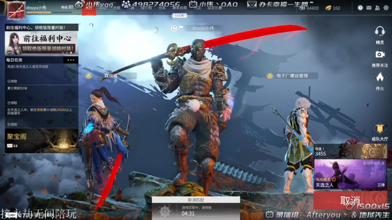 【2021-08-01 03点场】小伟丶IQ：小伟：只玩源氏主播，打不过就换！