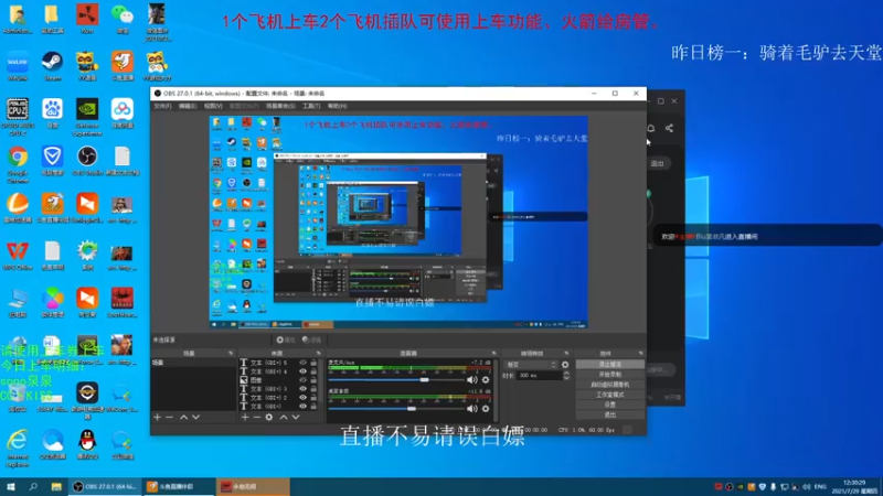 【2021-07-29 12点场】Biu枼非凡：带萌新有车位.欢迎上车！！！