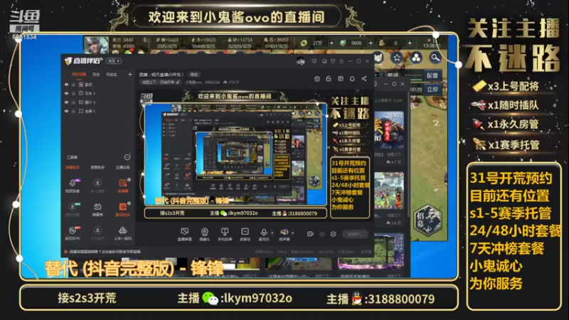 【2021-07-31 13点场】小鬼酱ovo：录播：明天直播s5开荒！