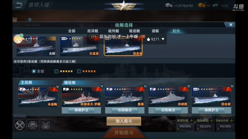 【2021-08-01 12点场】杜鲁小司机：少将特权号。来晚了没了