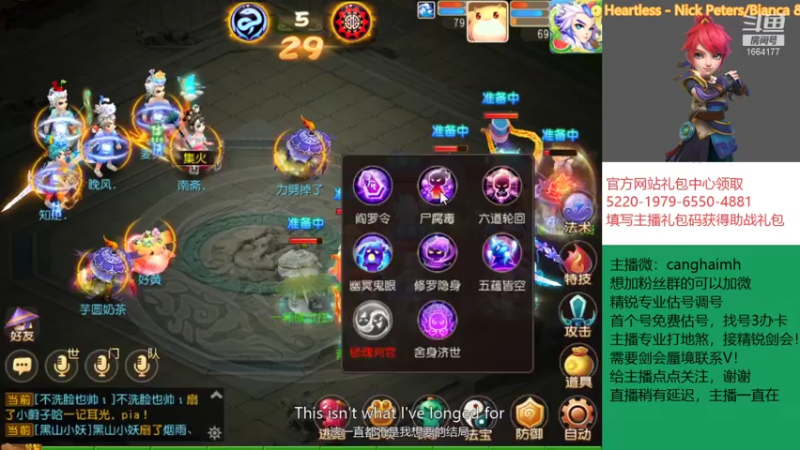 【2021-08-01 13点场】我叫小小小方：专业精锐，估号调号找号~