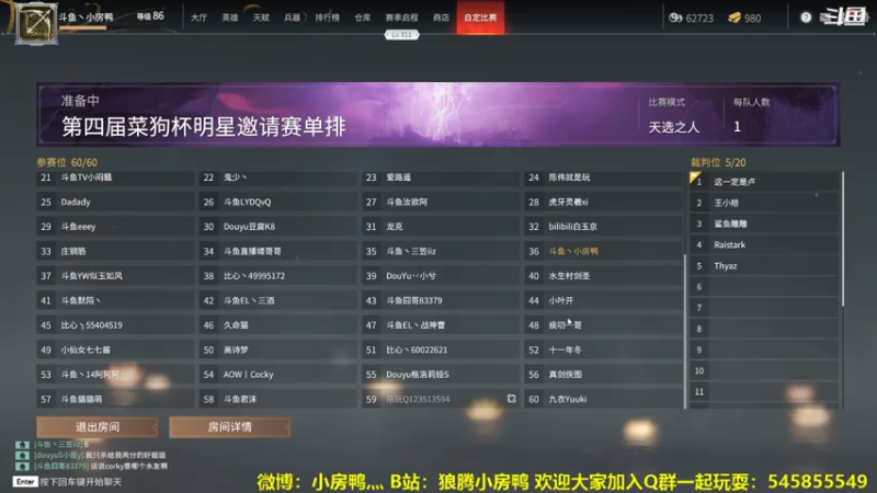 【2021-07-31 20点场】狼腾小房鸭：今天冲前10