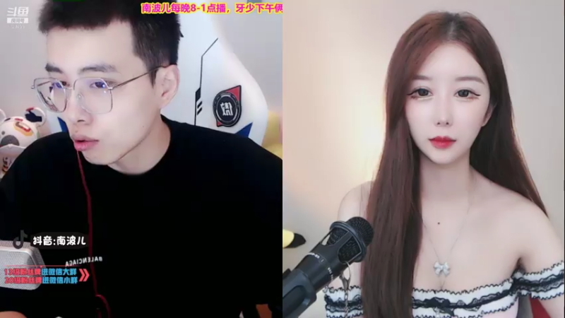 【2021-08-01 18点场】南波儿大魔王丶：美好的一天从连麦开始！