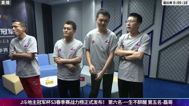 【2021-08-01 03点场】JJ斗地主官方：斗地主冠军杯秋季赛开战！