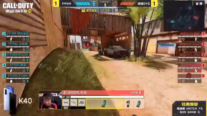 DYG对阵FPXM：残血，没有办法了