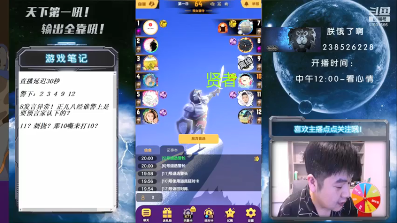 【2021-08-01 20点场】天下第一吼：外瑞古德~好好好~