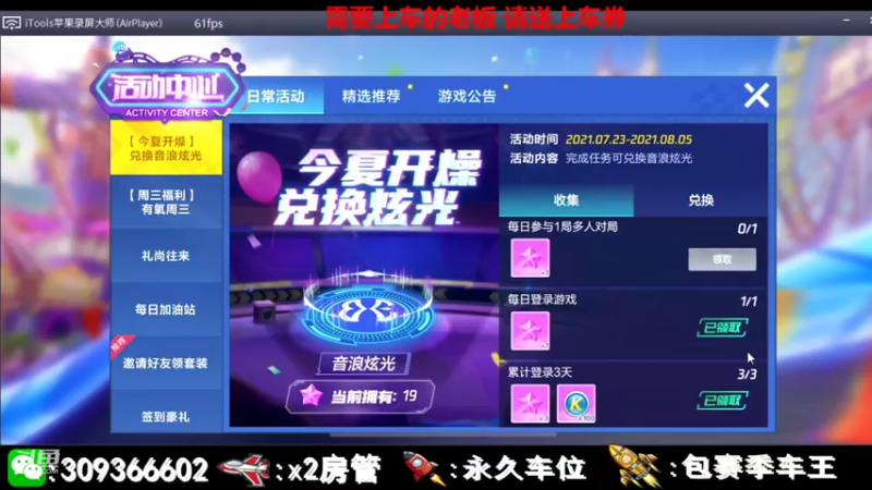 【2021-07-28 19点场】莱斯o：感谢陪伴！。。。。。