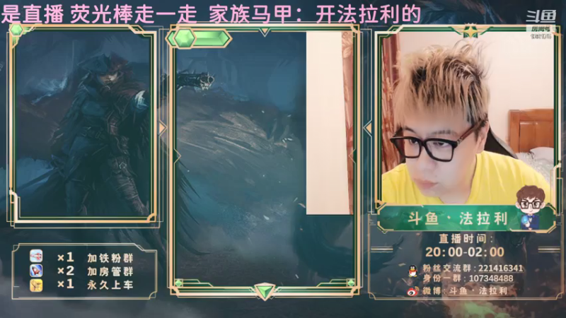 【2021-07-31 23点场】法拉利的直播间：斗鱼NO.1狼人杀