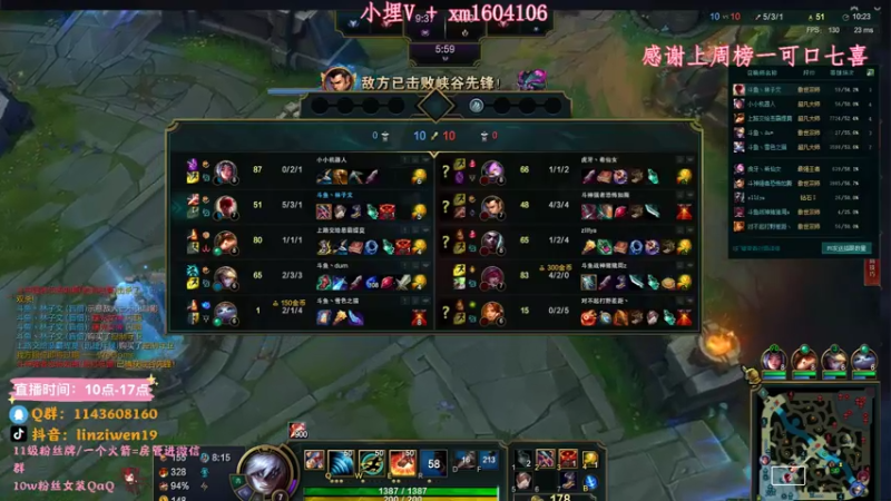 【2021-08-01 16点场】林子文i：今天拿下王者！！