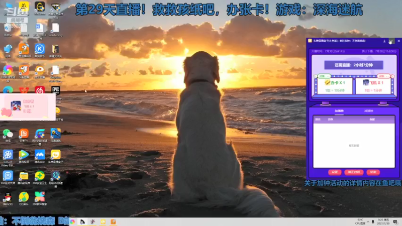 【2021-07-30 09点场】不倒翁姺森l：你相信奇迹吗？办卡加时！9380348