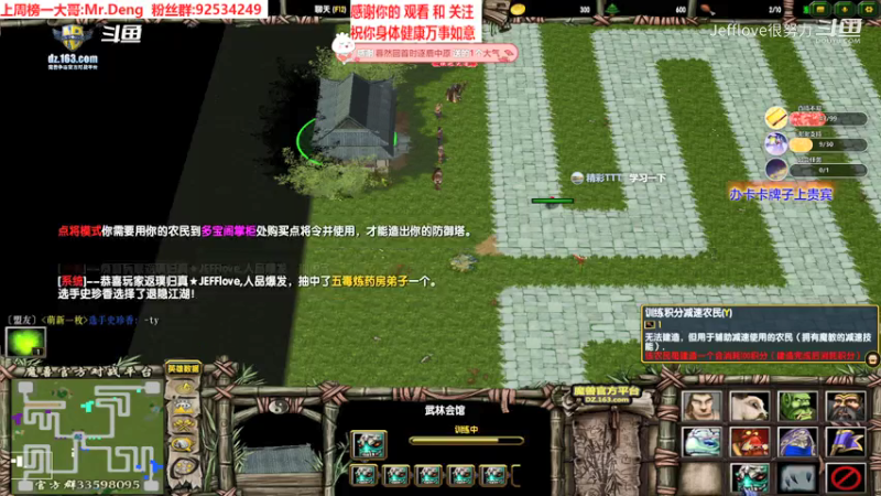 魔兽争霸3:混乱武林 首发到通关 一个金币都不捡[JEFFlove]