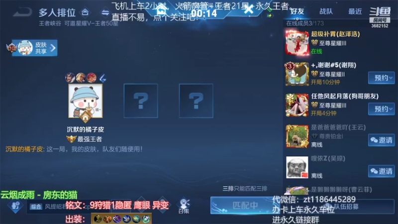 【2021-07-31 17点场】丶安君：国服上单项羽，一分钟一血，办卡上车。