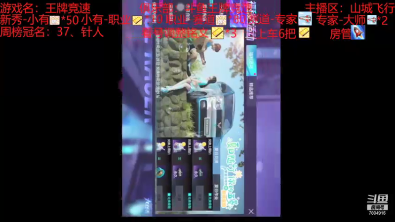 【2021-08-01 20点场】DY科神大大：双系统驾照排位称号，上号看号调整铭文