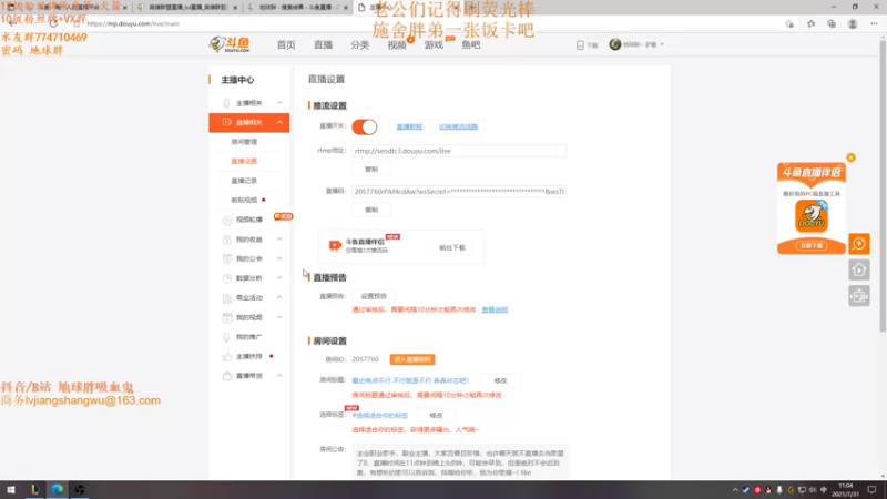 【2021-07-31 11点场】地球胖丶驴酱：峡谷之巅已大师 冲击王者 状态一般 冲！