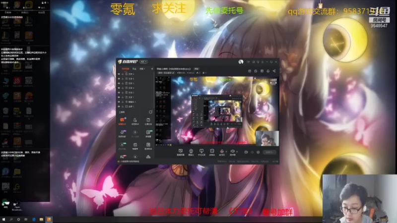 【2021-07-31 21点场】神雕大侠s：零氪主播哦《恍恍惚惚半年啦qwq》