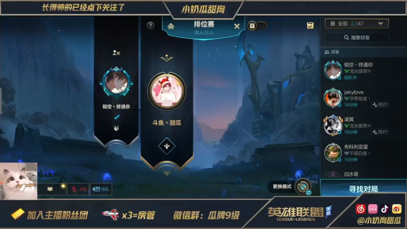 【2021-08-01 19点场】小奶狗甜瓜：甜瓜：让我玩会儿中路好嘛