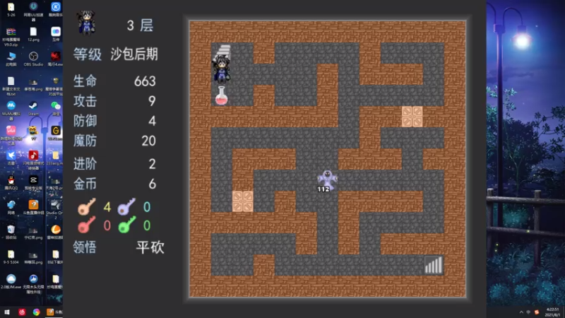 【2021-08-01 04点场】一只漏某人：【漏】大哥 千万别断网啊