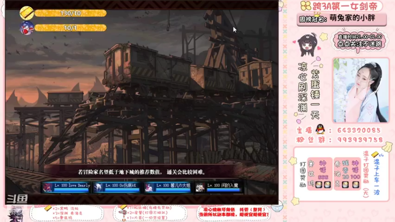 【2021-07-31 12点场】凉心小仙女：有凉心的陪伴才是星辰大海~