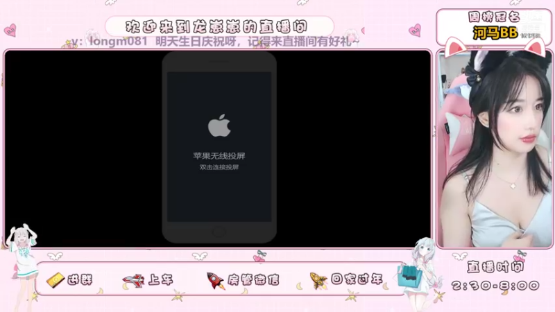 【2021-08-01 15点场】小龙女OuO：祝我生日快乐，给大家发礼物咯~