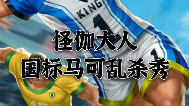 乱杀