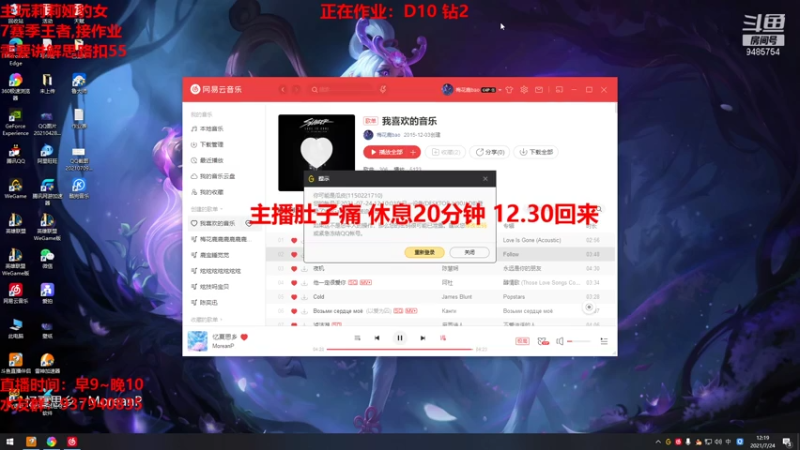 【2021-07-24 10点场】正人君子梅花鹿bao：莉莉娅的王回来了！