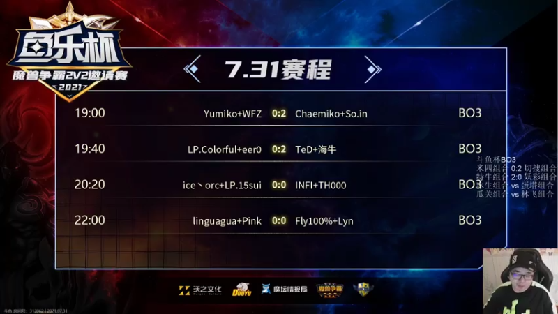 【TED出品】斗鱼杯8进4 蛋塔组合 vs 冰生组合 刀刀烈火
