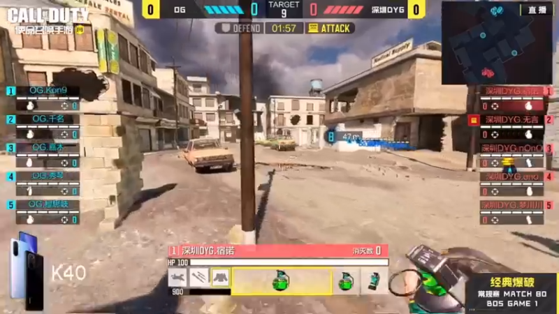 DYG对阵OG：非常迅速拿下一分