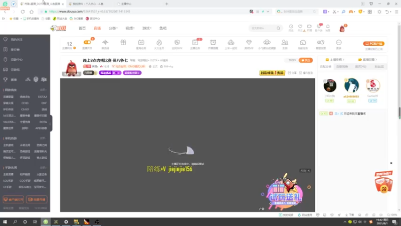【2021-08-01 19点场】肖璐s：晚上8点肉搏比赛   保八争七