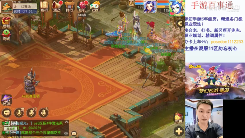 X9第六场