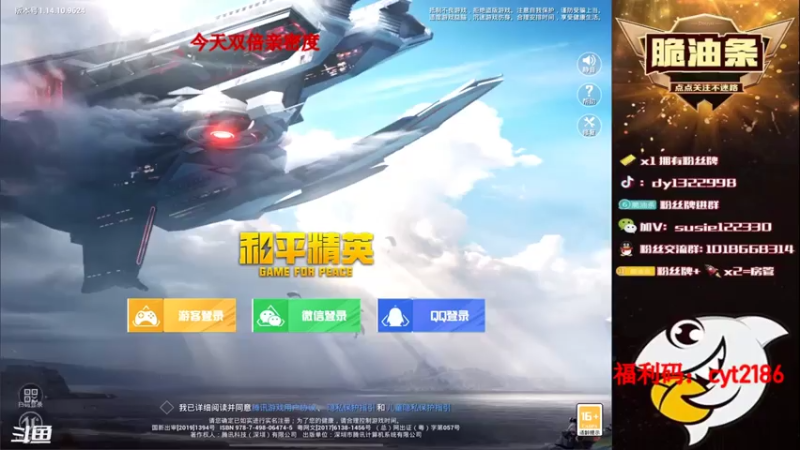 【2021-07-31 14点场】脆油条丷：【双倍亲密度】